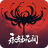 【账号直充】永杰无间·金砖『1元』