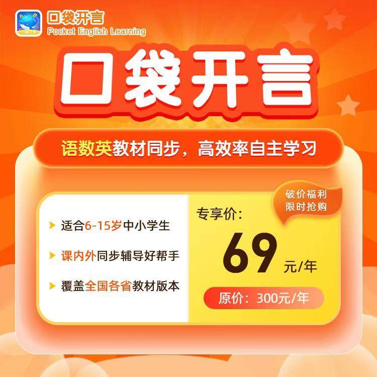 【卡密兑换】口袋开言 VIP会员『12个月』限价48元